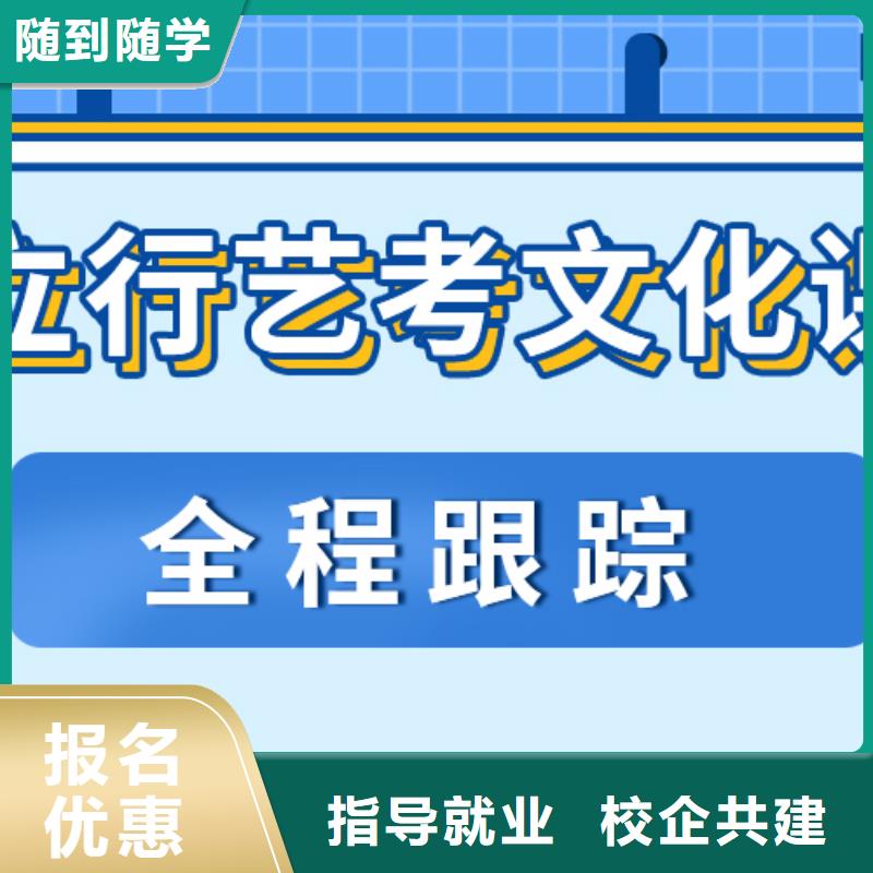 县
艺考文化课冲刺学校
咋样？
理科基础差，