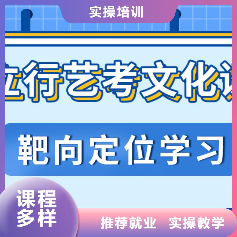 县艺考文化课补习机构

谁家好？

文科基础差，