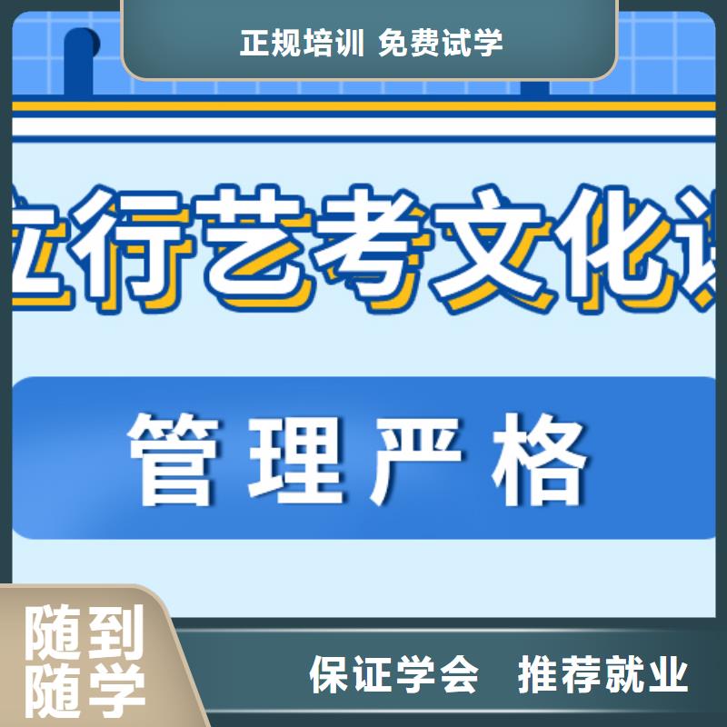 县艺考生文化课集训班
哪个好？理科基础差，