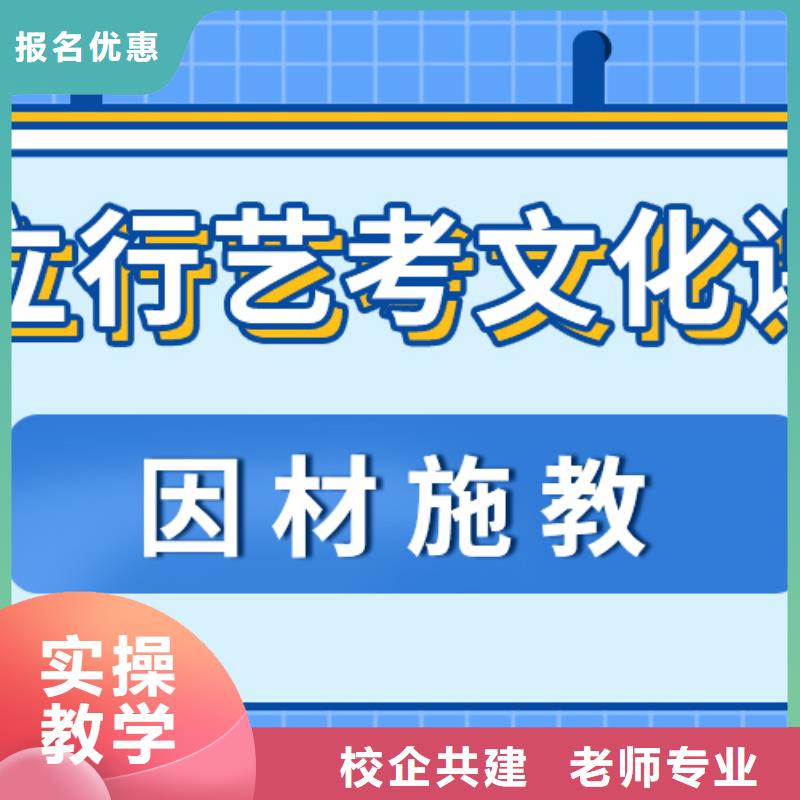 艺考文化课冲刺哪个好？
文科基础差，