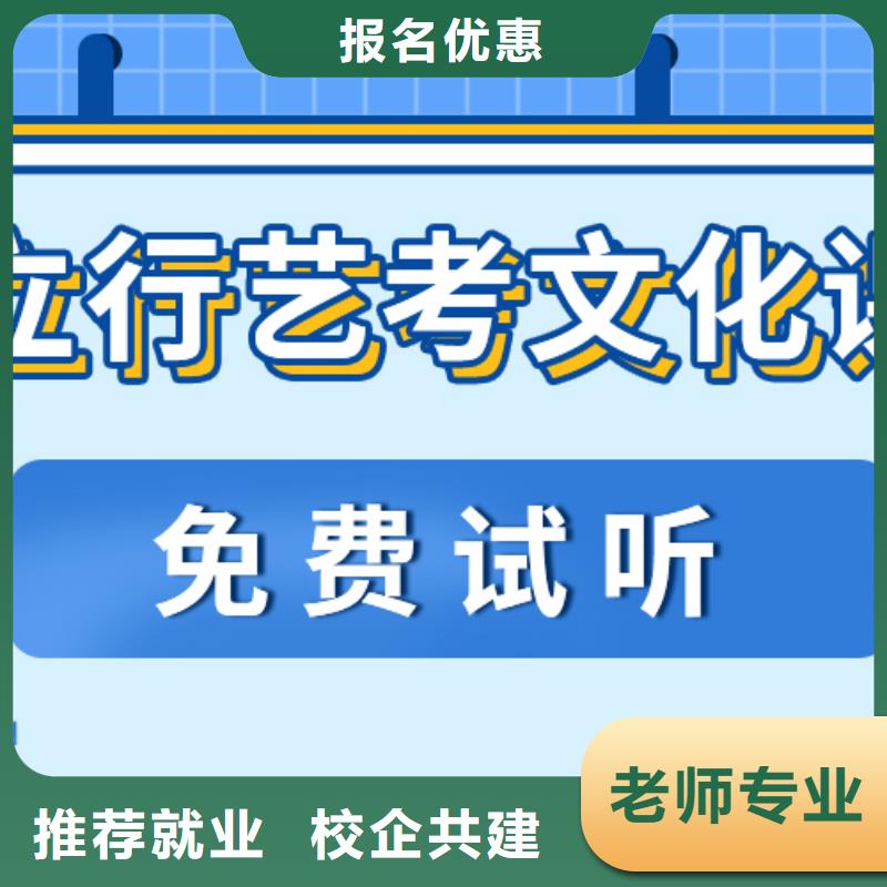 
艺考生文化课冲刺学校
怎么样？基础差，
