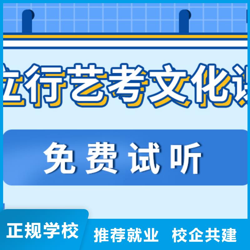 
艺考文化课集训班

咋样？
理科基础差，