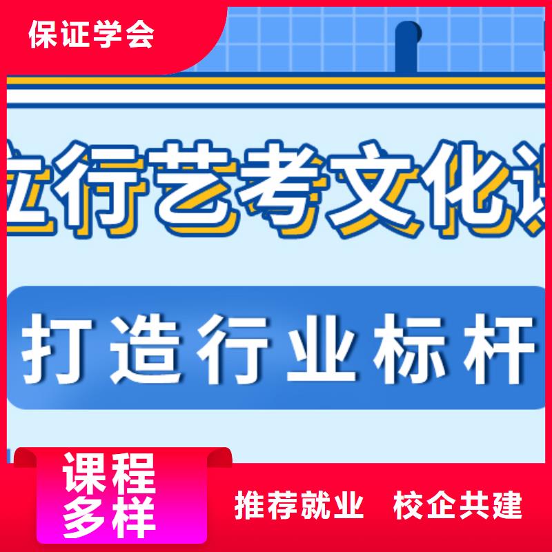 艺考文化课补习机构

哪一个好？理科基础差，