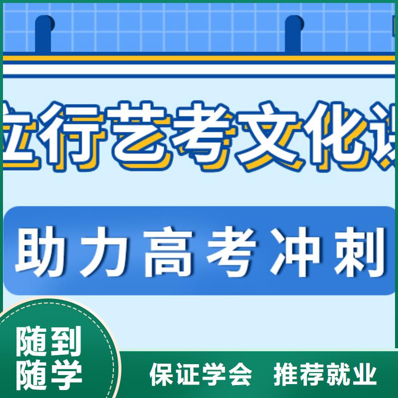 
艺考生文化课冲刺怎么样？数学基础差，
