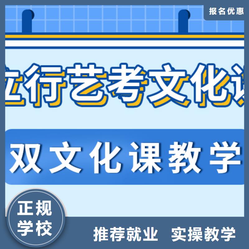 艺考生文化课冲刺班提分快吗？
基础差，
