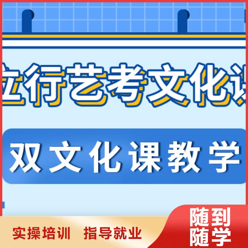 县艺考文化课补习学校好提分吗？
数学基础差，
