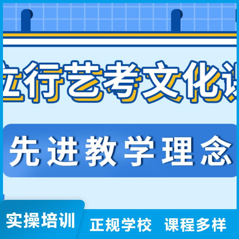 
艺考生文化课冲刺学校

哪家好？数学基础差，
