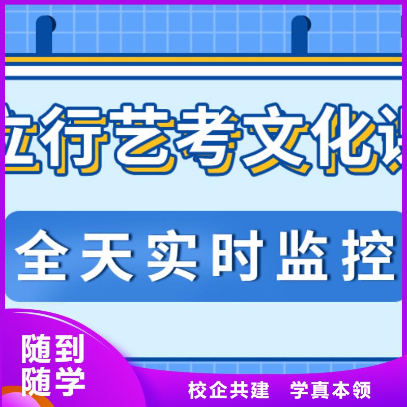 县艺考文化课补习学校好提分吗？
数学基础差，
