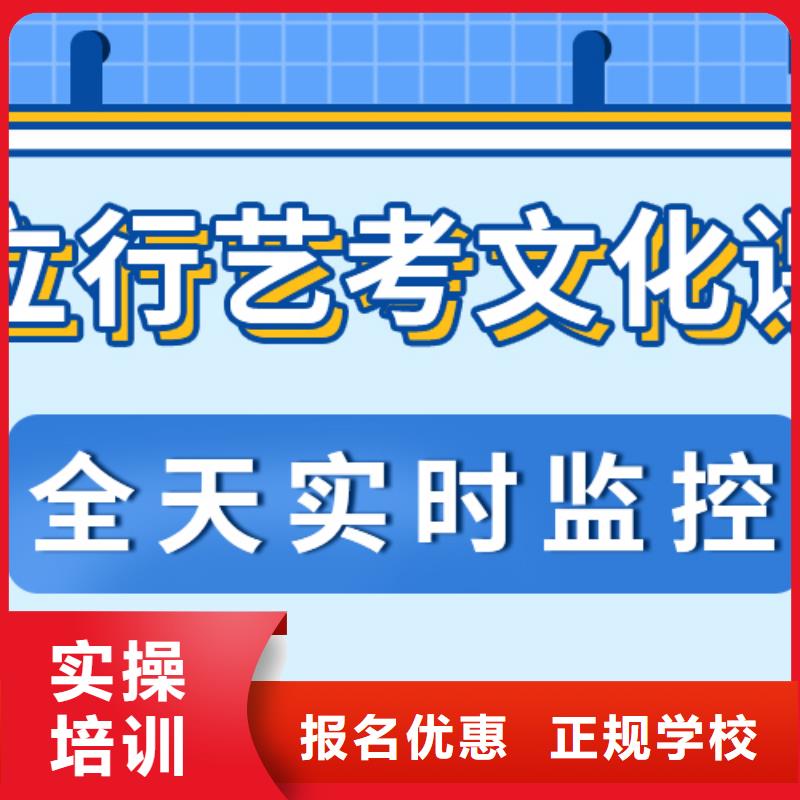 县艺考文化课

咋样？
理科基础差，