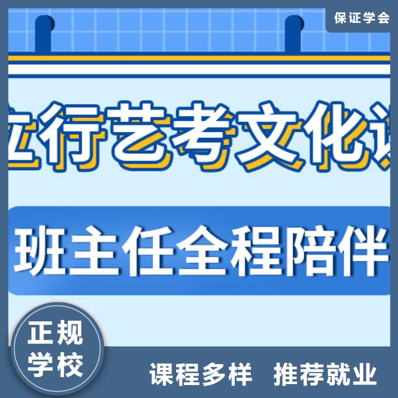 县艺考文化课冲刺
哪家好？基础差，
