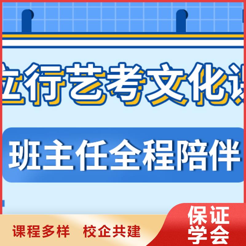 艺考生文化课哪个好？理科基础差，