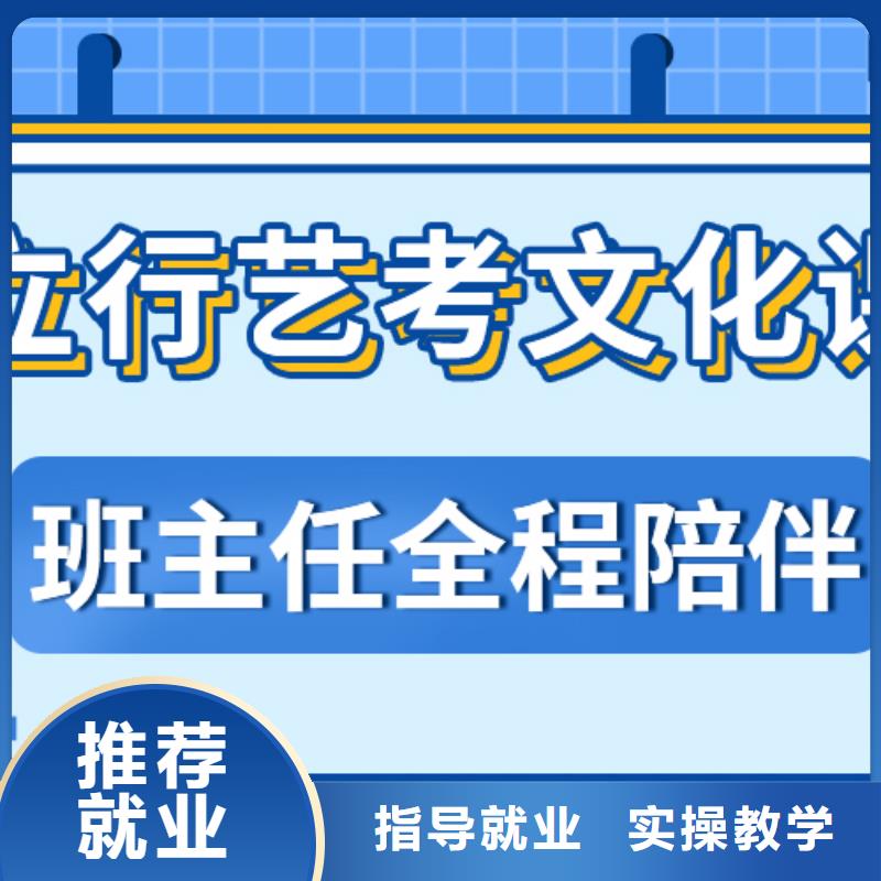 艺考生文化课冲刺班提分快吗？
基础差，
