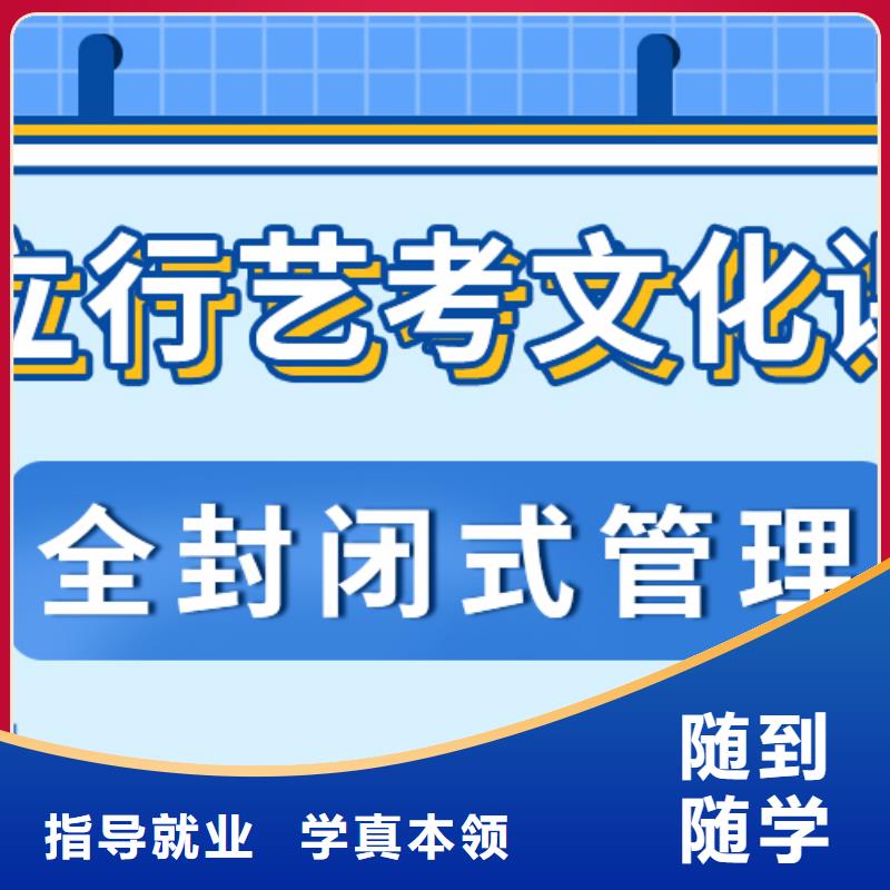 
艺考生文化课冲刺学校
好提分吗？

文科基础差，