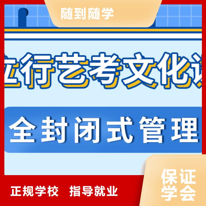 
艺考文化课冲刺学校好提分吗？
数学基础差，
