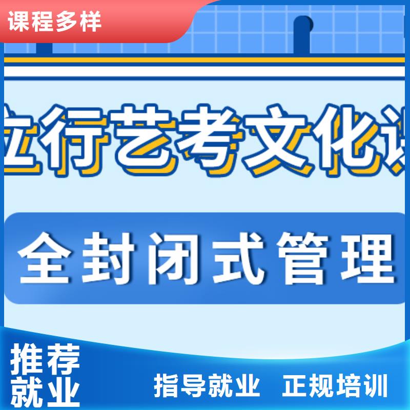 
艺考文化课集训班
提分快吗？
理科基础差，