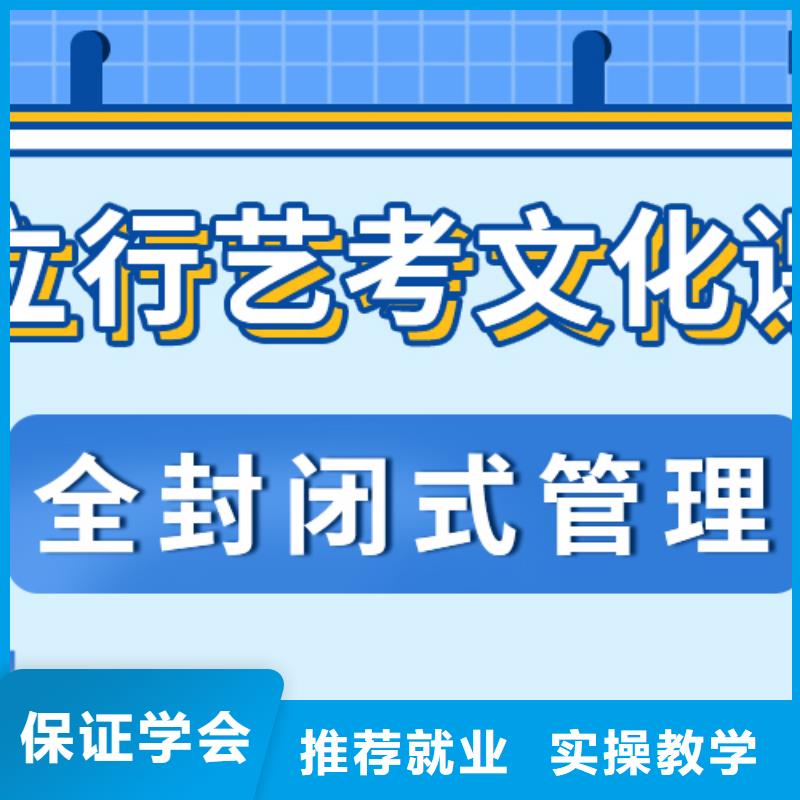 艺考文化课补习学校哪个好？数学基础差，
