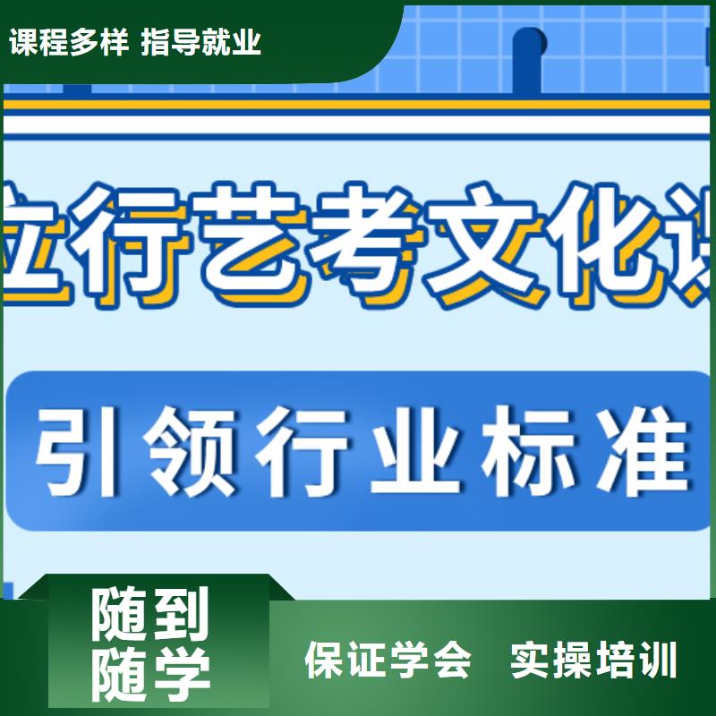 
艺考生文化课冲刺学校

咋样？

文科基础差，