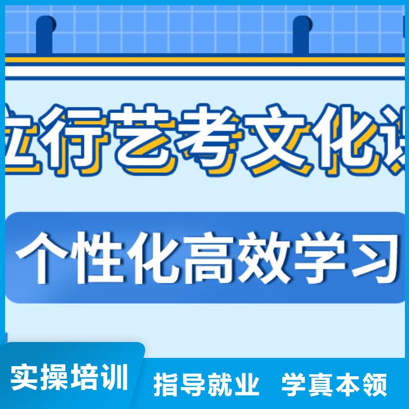 
艺考生文化课冲刺学校

哪一个好？数学基础差，
