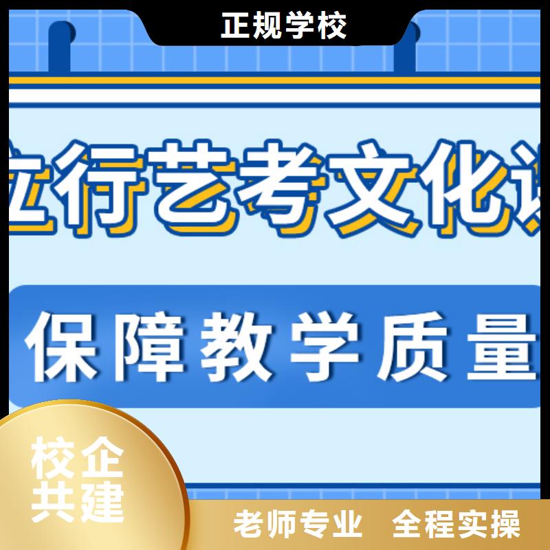 艺考文化课补习学校提分快吗？
理科基础差，