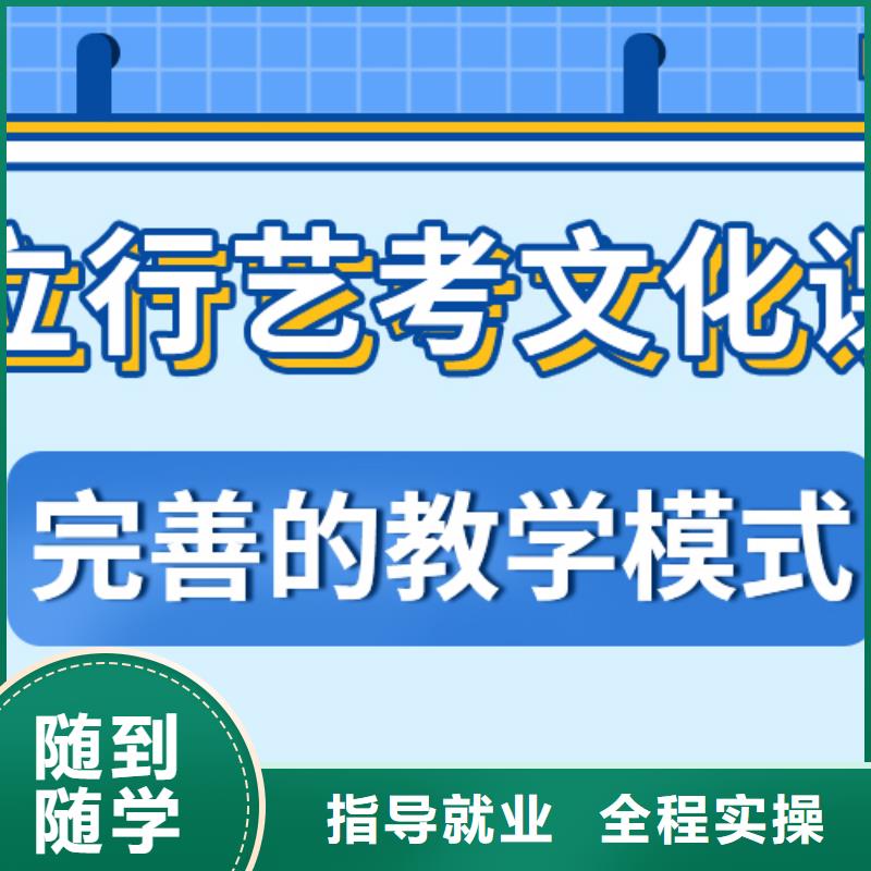 艺考文化课补习机构

哪一个好？
文科基础差，