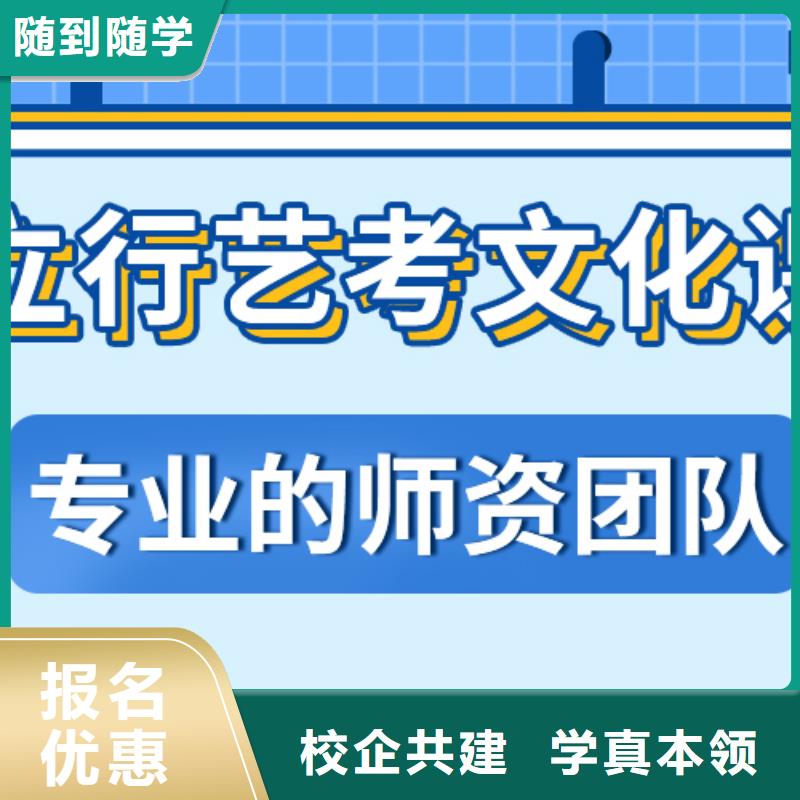 艺考文化课冲刺
哪一个好？基础差，
