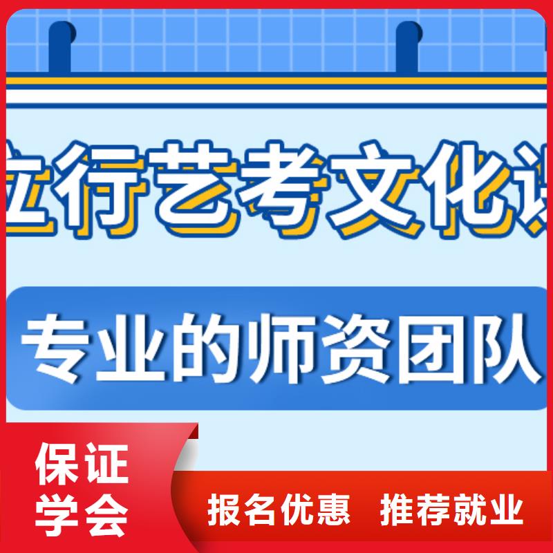 艺考文化课

哪家好？
文科基础差，