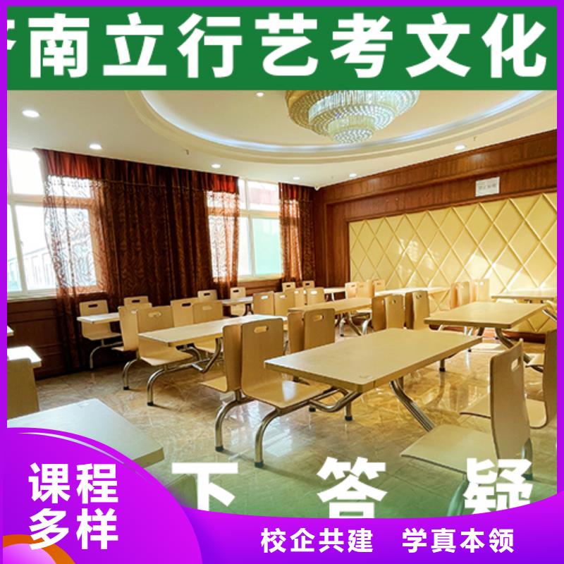 艺术生文化课【高考复读培训机构】保证学会