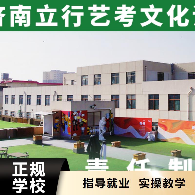 
艺考生文化课冲刺学校

哪家好？数学基础差，
