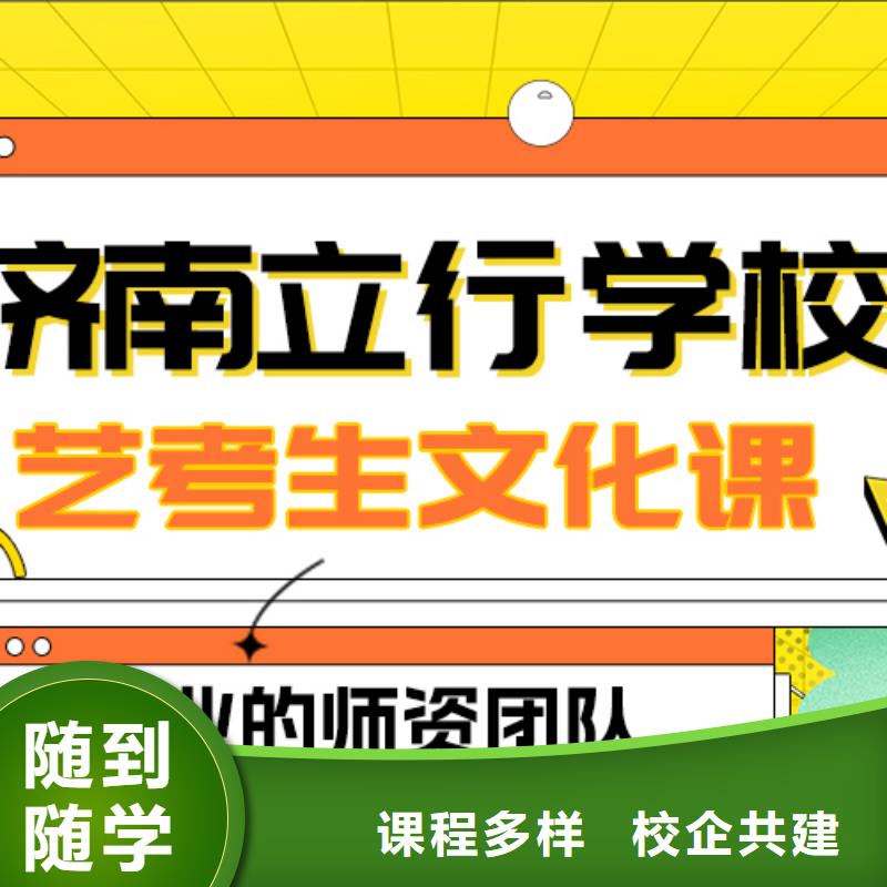 艺考文化课补习怎么样？理科基础差，