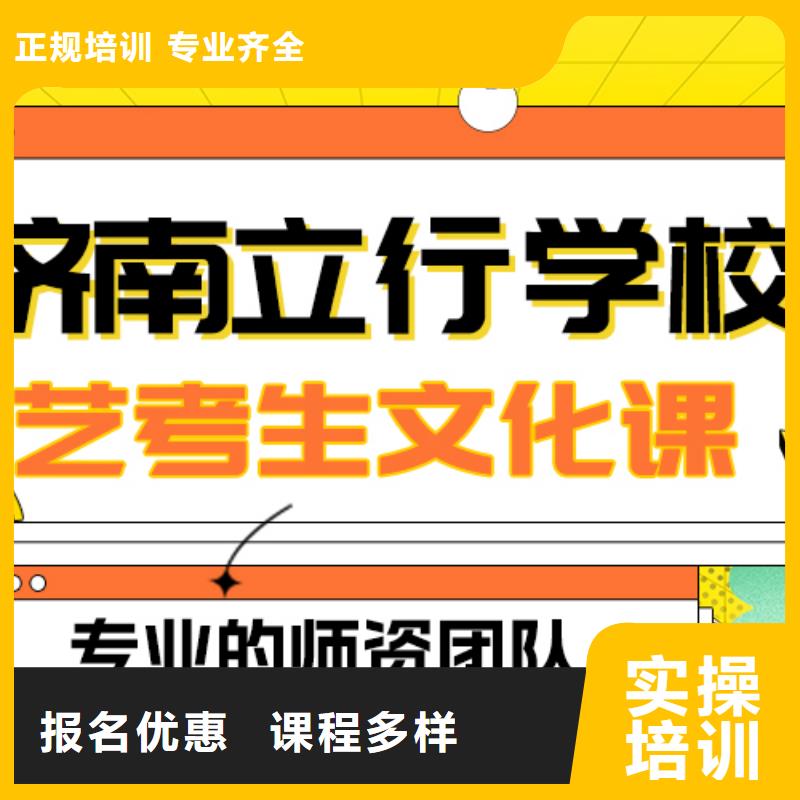 艺考生文化课集训班
好提分吗？

文科基础差，