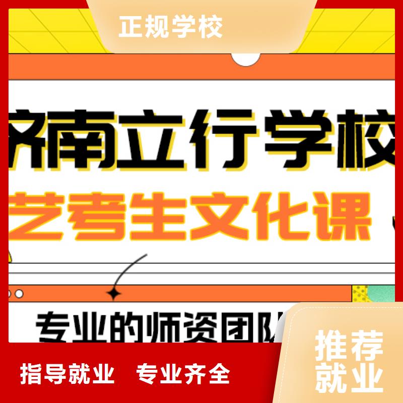 艺术生文化课艺考文化课百日冲刺班随到随学