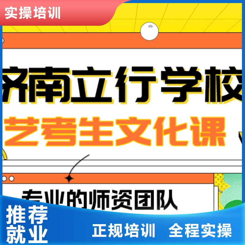 艺考生文化课冲刺班提分快吗？
基础差，
