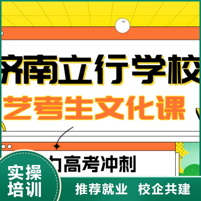 
艺考生文化课冲刺哪个好？数学基础差，
