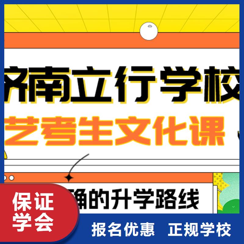 县
艺考文化课集训怎么样？基础差，
