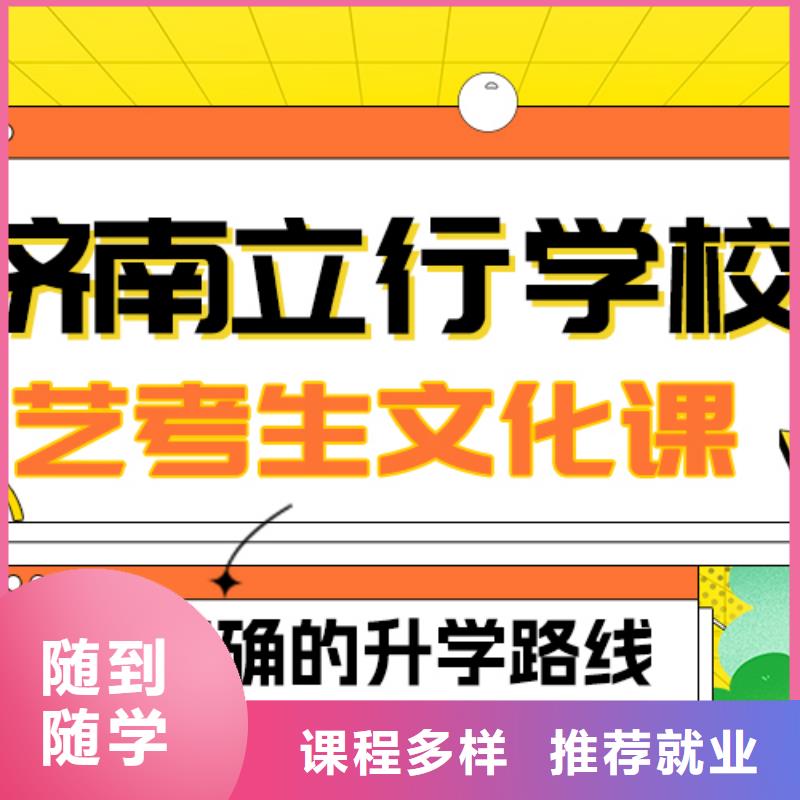 
艺考文化课冲刺班
好提分吗？

文科基础差，