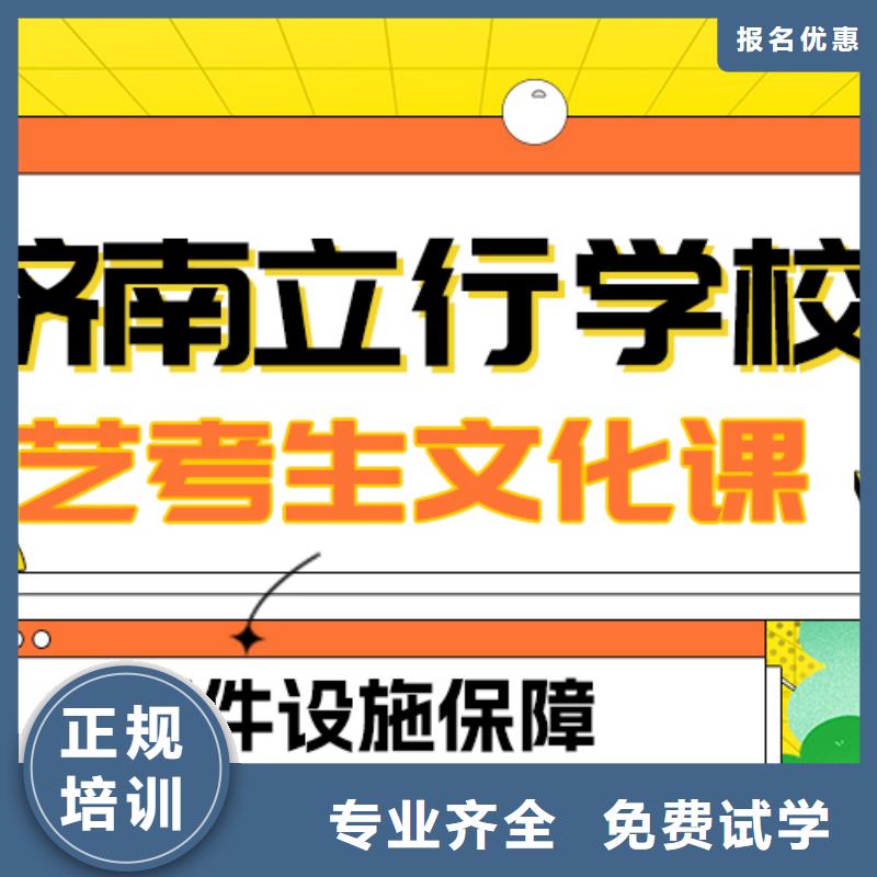 县艺考文化课
排行
学费
学费高吗？数学基础差，
