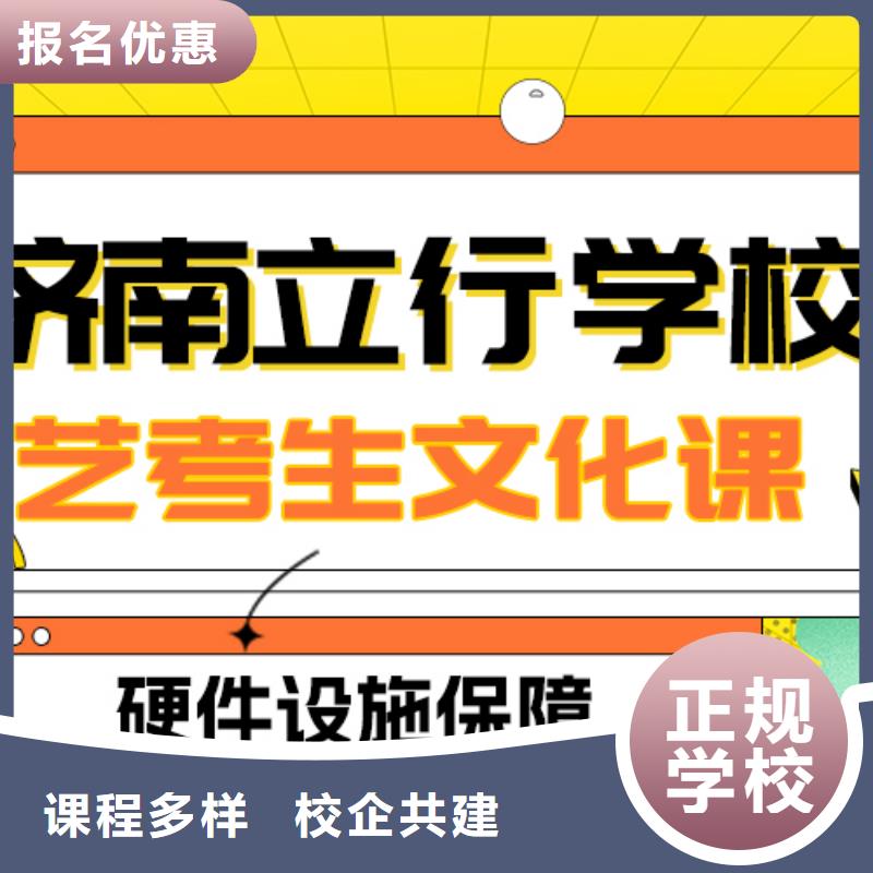 艺考生文化课冲刺班提分快吗？
理科基础差，