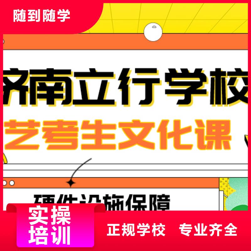 艺术生文化课,【高三复读】技能+学历