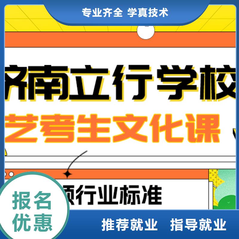 艺考生文化课集训
排行
学费
学费高吗？基础差，
