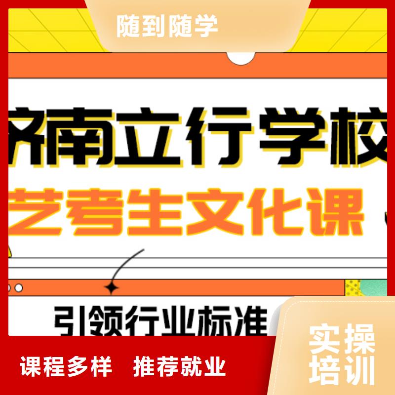 艺考文化课补习机构
哪个好？理科基础差，