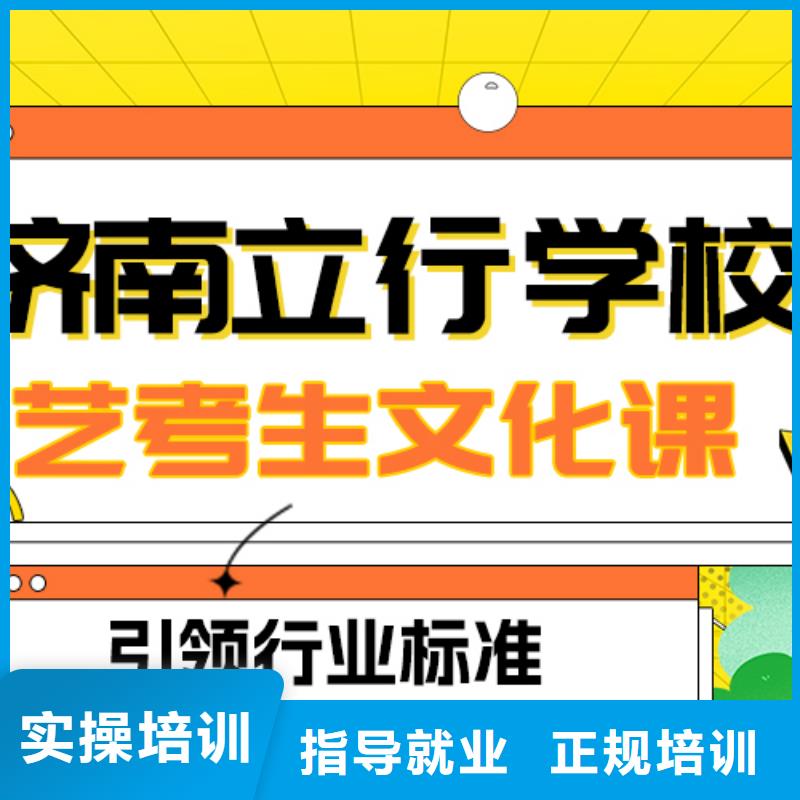 县艺考文化课补习机构

咋样？
理科基础差，