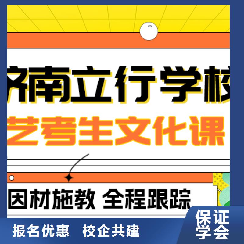 县艺考文化课补习机构
提分快吗？
数学基础差，
