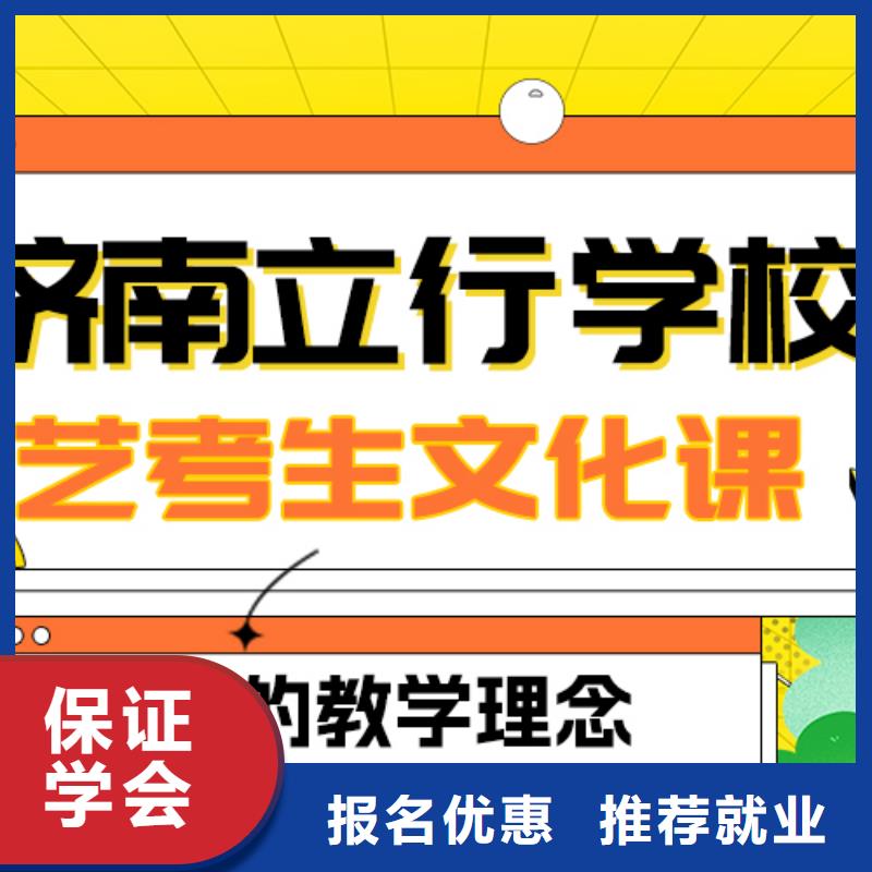 县艺考文化课

咋样？
理科基础差，