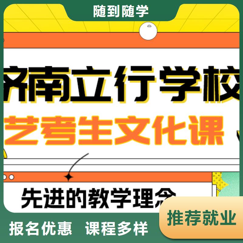 艺考生文化课集训班
好提分吗？

文科基础差，