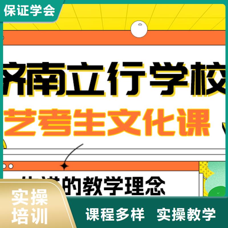 
艺考文化课集训
哪一个好？理科基础差，