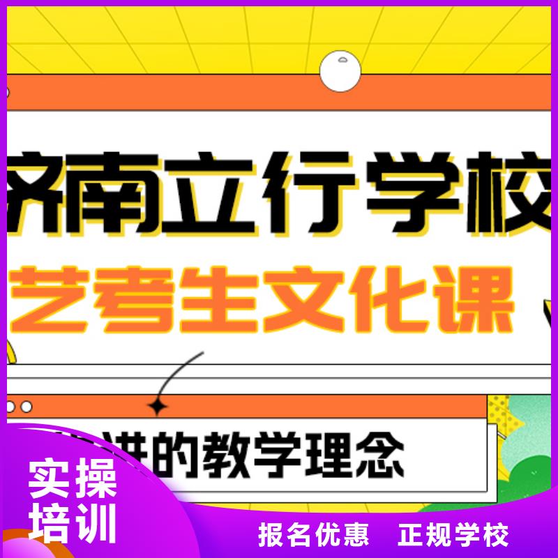 艺考文化课补习机构

哪一个好？基础差，
