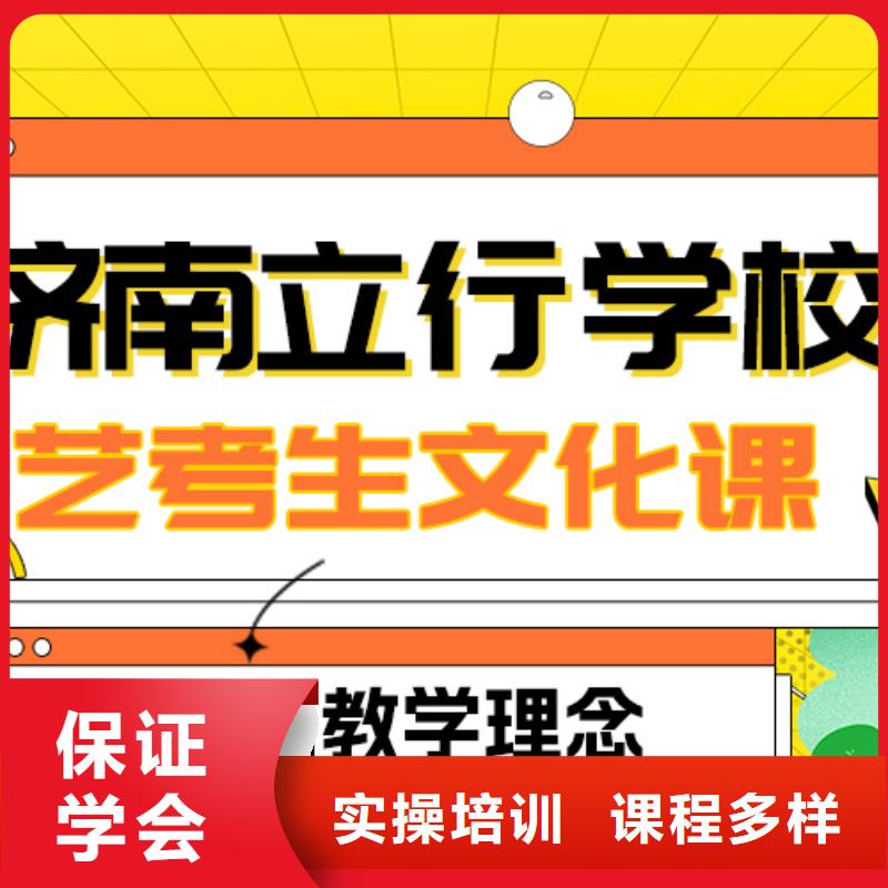 县
艺考文化课集训班
提分快吗？
基础差，
