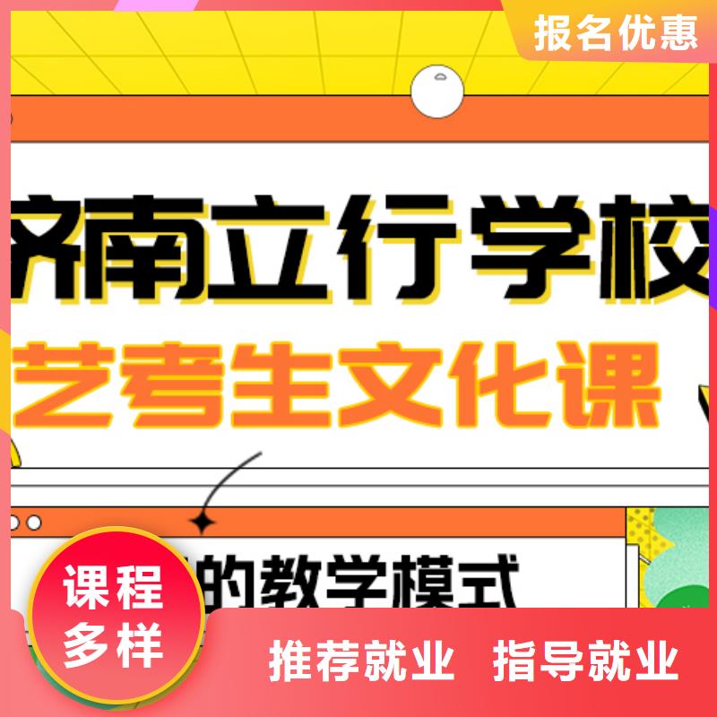 县艺考文化课冲刺好提分吗？
理科基础差，