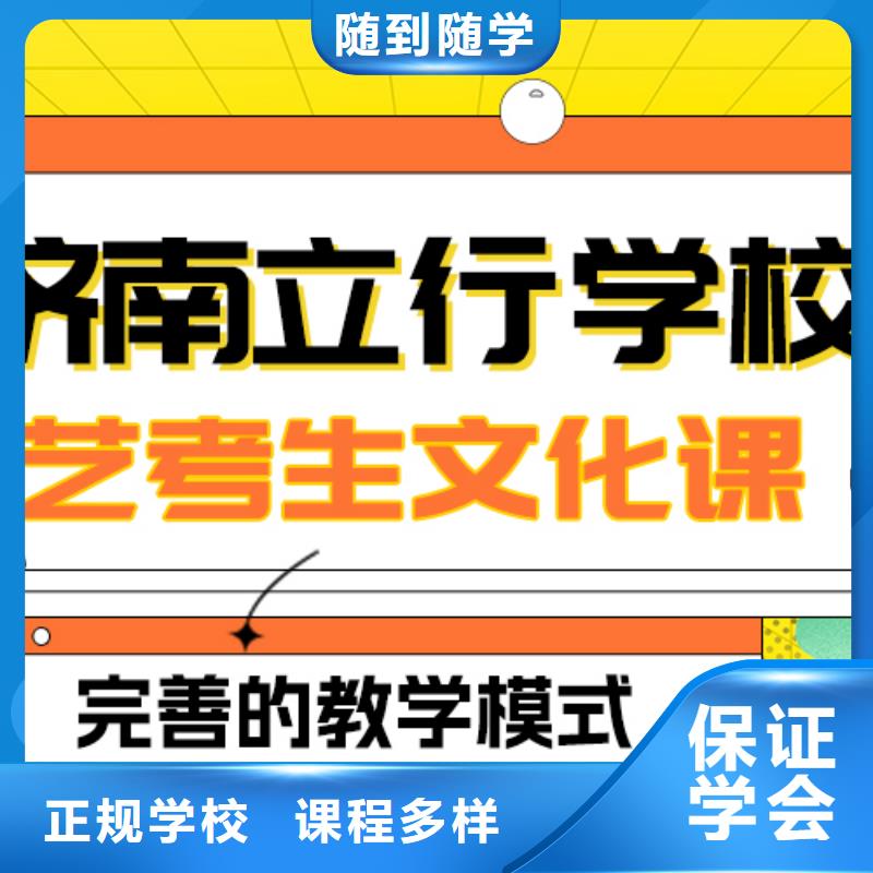 
艺考文化课集训班
哪个好？数学基础差，
