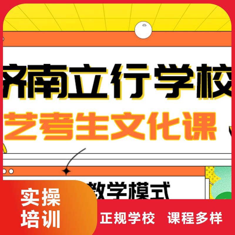 
艺考生文化课冲刺学校
怎么样？基础差，
